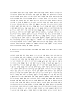 고려대학교세종 인문정보대학원 사회복지학과 자기소개서-3