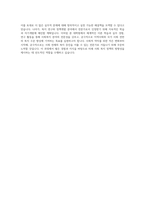 고려대학교세종 인문정보대학원 사회복지학과 자기소개서-4