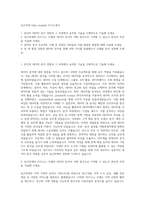 당근마켓 Data Analyst 자기소개서-1