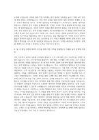 당근마켓 Data Analyst 자기소개서-3