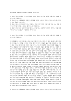 한신대학교 국제개발협력 사회적경제전공 자기소개서-1
