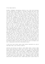 한신대학교 국제개발협력 사회적경제전공 자기소개서-2