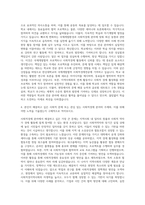 한신대학교 국제개발협력 사회적경제전공 자기소개서-3