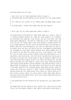 의료기관평가인증원 연구직 자기소개서-1