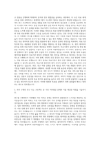 의료기관평가인증원 연구직 자기소개서-2