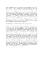 의료기관평가인증원 연구직 자기소개서-3