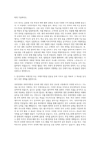 한신대학교 국제경영 국제무역통상전공 자기소개서-2