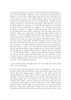 의료기관평가인증원 연구직-보훈 자기소개서-2