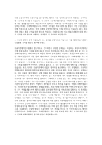 의료기관평가인증원 연구직-보훈 자기소개서-3