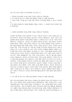 티몬 자기소개서 티켓몬스터 홍보마케팅 자기소개서 (1)-1
