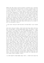 티몬 자기소개서 티켓몬스터 홍보마케팅 자기소개서 (1)-2