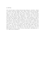 티몬 자기소개서 티켓몬스터 홍보마케팅 자기소개서 (1)-3
