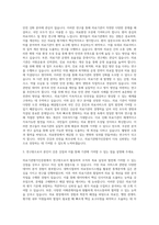 의료기관평가인증원 위촉연구원 라급 자기소개서-2