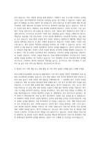 의료기관평가인증원 위촉연구원 라급 자기소개서-3