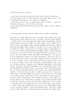 당근마켓 Research Intern 자기소개서-1
