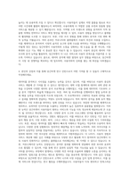 당근마켓 Research Intern 자기소개서-3