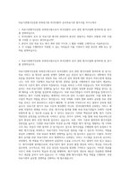 의료기관평가인증원 위촉연구원 외국인환자 유치의료기관 평가사업 자기소개서-1