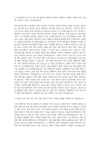 의료기관평가인증원 위촉연구원 외국인환자 유치의료기관 평가사업 자기소개서-2