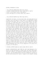 한신대학교 국제관계학전공 자기소개서-1