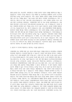 한신대학교 국제관계학전공 자기소개서-2