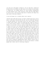 한신대학교 국제관계학전공 자기소개서-3