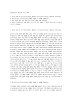 로레알코리아 R&I MT 자기소개서-1