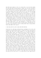 로레알코리아 R&I MT 자기소개서-2