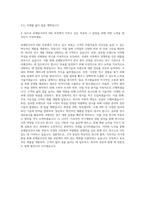 로레알코리아 R&I MT 자기소개서-3