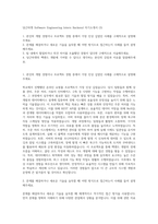 당근마켓 Software Engineering Intern Backend 자기소개서 (3)-1