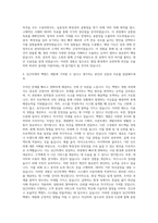 당근마켓 Software Engineering Intern Backend 자기소개서 (3)-3