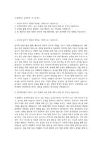 서경대학교 음악학부 자기소개서-1