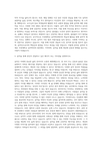 서경대학교 음악학부 자기소개서-2