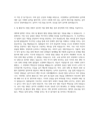 서경대학교 음악학부 자기소개서-3