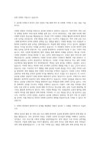 한신대학교 글로벌인재학부 자기소개서-2