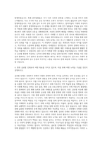 한신대학교 글로벌인재학부 자기소개서-3