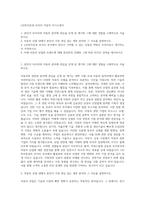 LIG투자증권 리서치 자동차 자기소개서-1