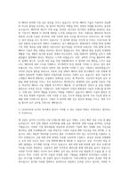 LIG투자증권 리서치 자동차 자기소개서-2