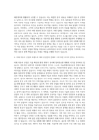LIG투자증권 리서치 자동차 자기소개서-3