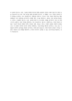 LIG투자증권 리서치 자동차 자기소개서-4