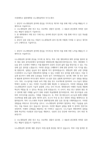 서경대학교 일반대학원 나노생명공학과 자기소개서-1