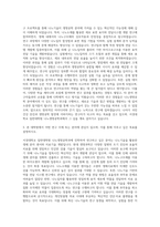 서경대학교 일반대학원 나노생명공학과 자기소개서-2