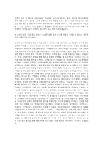 서경대학교 일반대학원 나노생명공학과 자기소개서-3