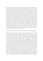 의료기관평가인증원 정신의료기관 평가사업 자기소개서-2