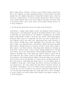 의료기관평가인증원 정신의료기관 평가사업 자기소개서-3