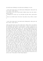 의료기관평가인증원 정책개발실장  의료기관평가인증원  정책개발실장 자기소개서-1