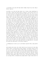 의료기관평가인증원 정책개발실장  의료기관평가인증원  정책개발실장 자기소개서-2