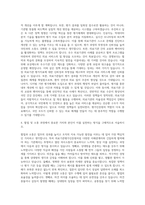 의료기관평가인증원 정책개발실장  의료기관평가인증원  정책개발실장 자기소개서-3