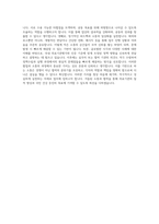 의료기관평가인증원 정책개발실장  의료기관평가인증원  정책개발실장 자기소개서-4