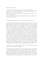 ASML CS ENG 자기소개서 (2)-1