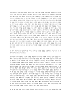 ASML CS ENG 자기소개서 (2)-2